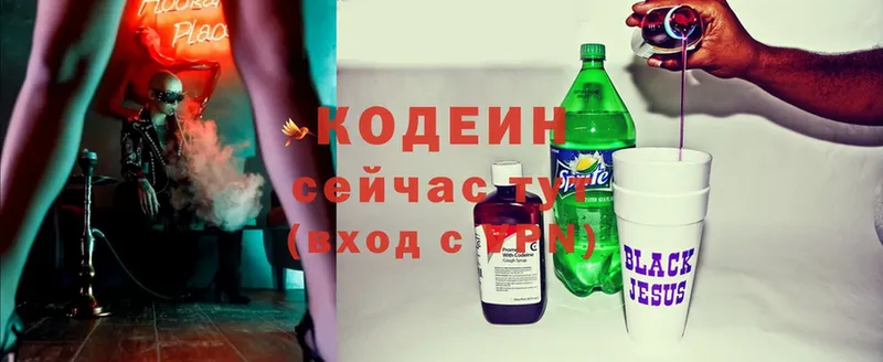 кракен рабочий сайт  цены наркотик  Палласовка  Кодеиновый сироп Lean напиток Lean (лин) 